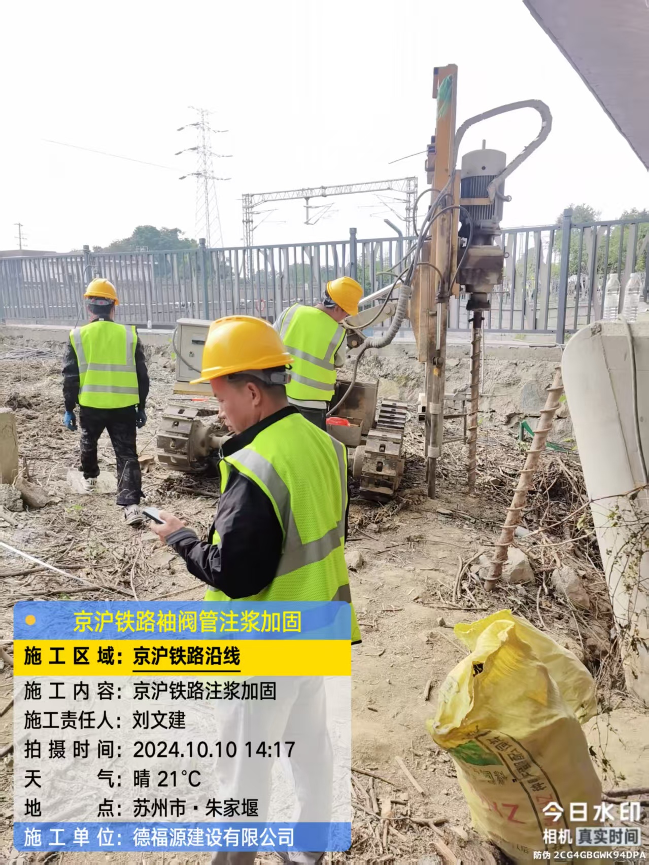 乐陵注浆加固法施工流程是怎样的？